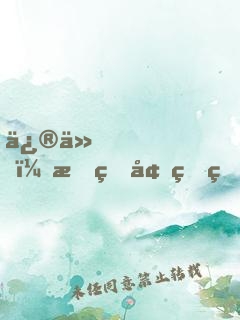 修仙！我的增益狀態(tài)沒有時(shí)限